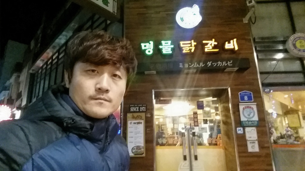 춘천명물닭갈비 이미지
