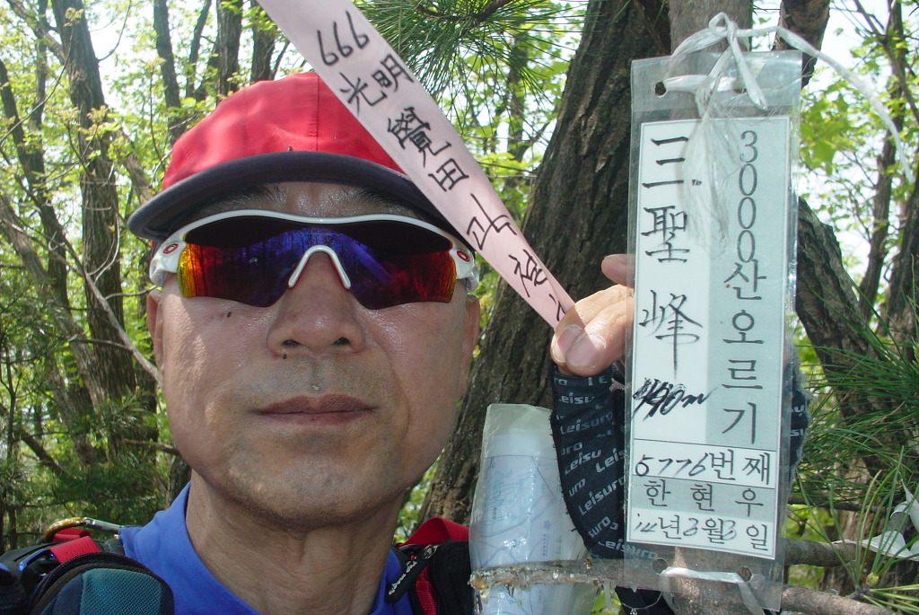삼성봉(440m) 이미지