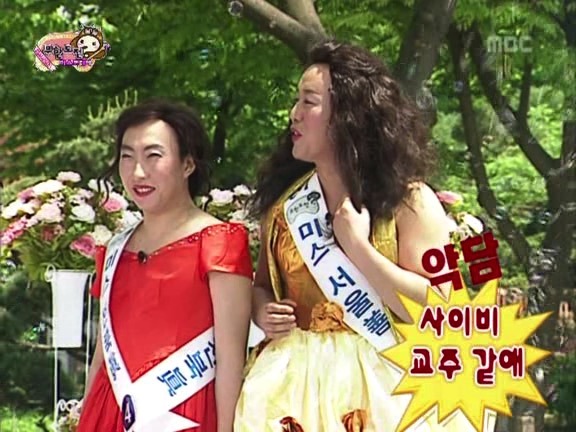 [무한도전] 오프닝부터 빵터졌던 미스코리아 특집ㅋㅋㅋㅋㅋㅋ.jpg | 인스티즈