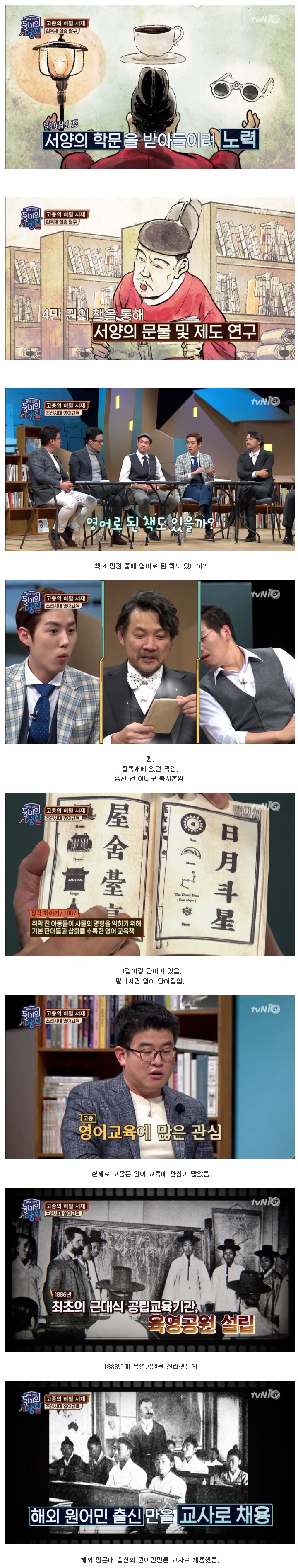 영어 배우기가 어려워진 이유 | 인스티즈