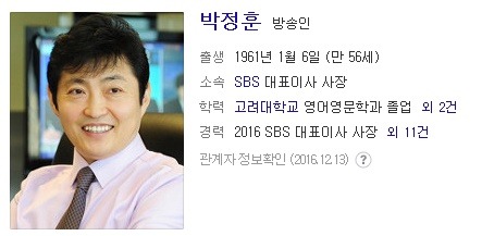 SBS사장이 직원들에게 보낸 담화문.jpg | 인스티즈