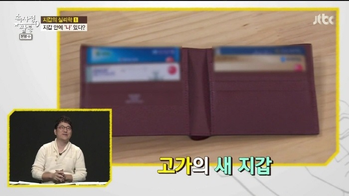 [속사정쌀롱] 진중권 윤종신 장동민 허지웅 유상무 이현이의 지갑.jpg | 인스티즈