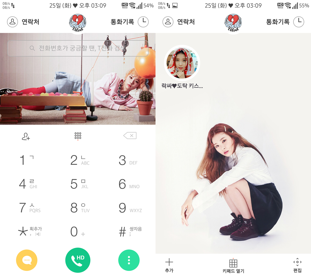 T전화 27번째 - 레드벨벳 슬기 화이트 테마 3가지. png___(다음은 김소혜) | 인스티즈