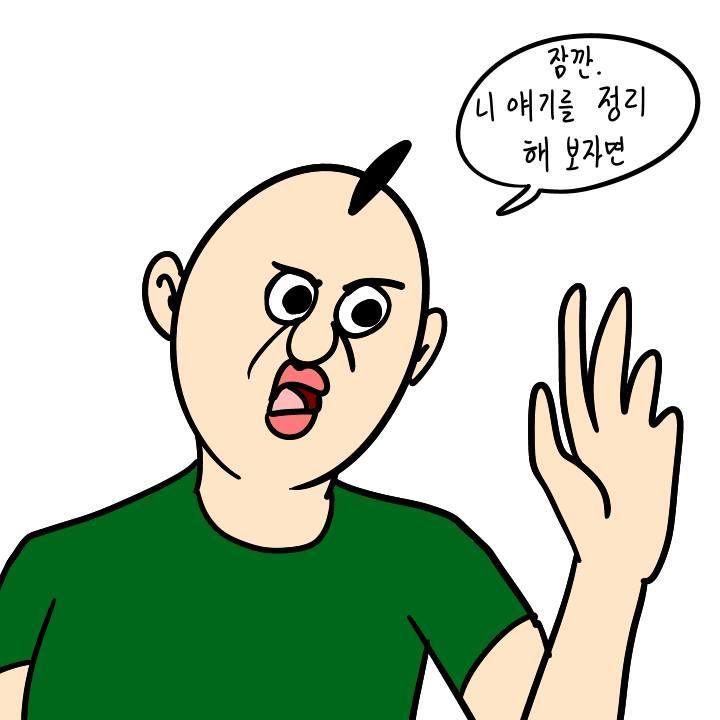 여친 단속하는 만화 (by.이주용) | 인스티즈