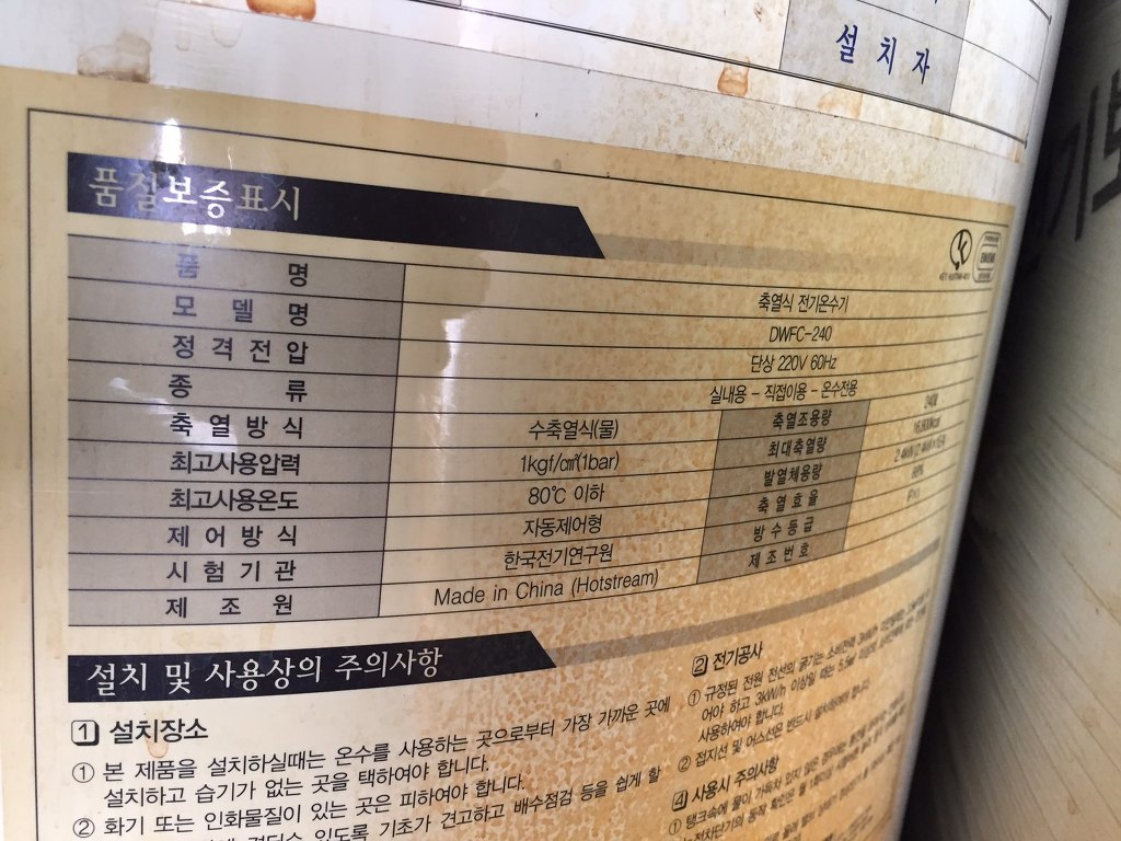 동남전기 이미지