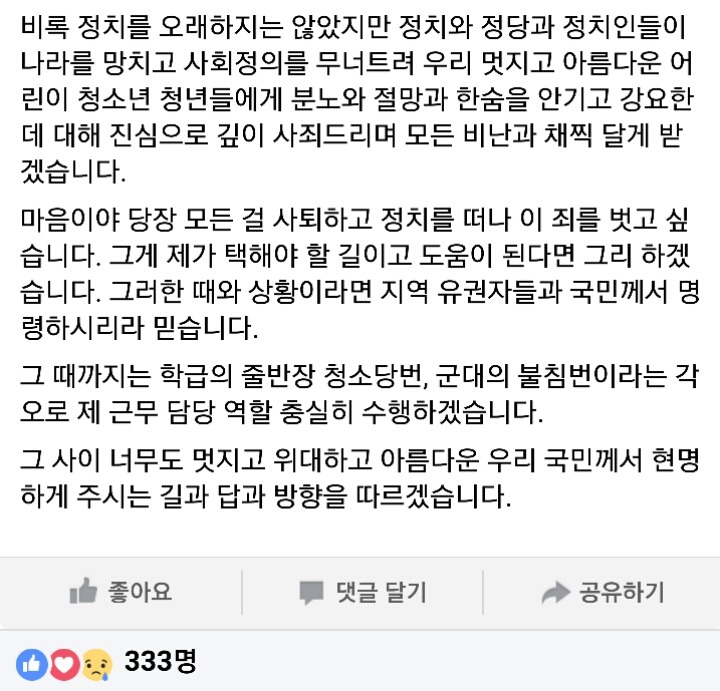 방금자 표창원 의원 페이스북&트윗 | 인스티즈