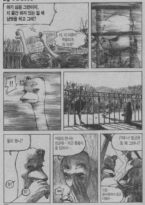 아기공룡 둘리 오마쥬 (2003년작) | 인스티즈