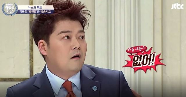 전현무 아나운서 시절 뉴스 실수담.jpg | 인스티즈