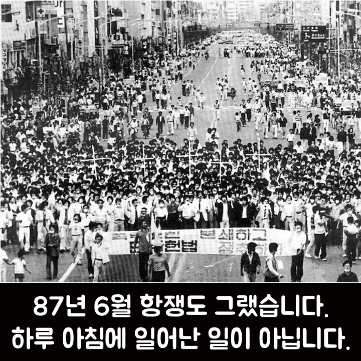 11월 24일 저희는 다시 한번 거리를 나갑니다 | 인스티즈