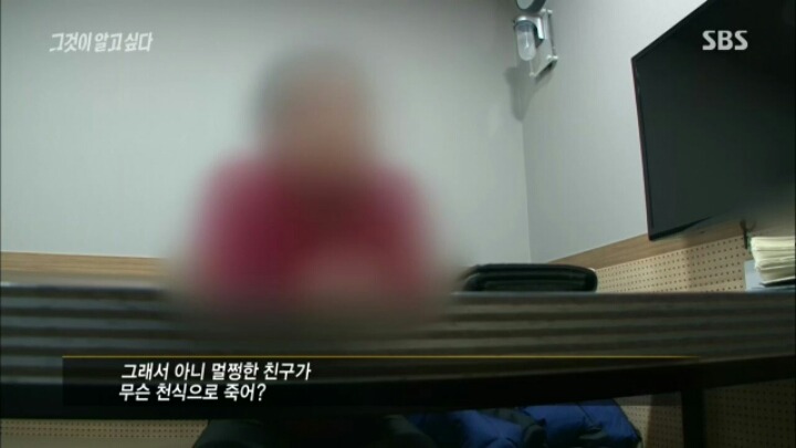 [그것이알고싶다] 대통령 5촌간 살인 사건의 여러 의문점들 | 인스티즈