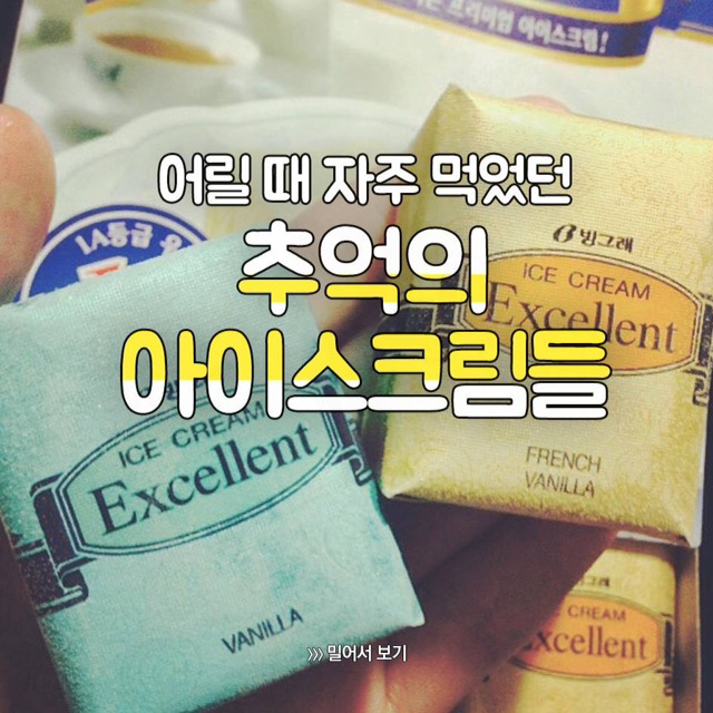 이거 다 알면 최소 80년대생 | 인스티즈
