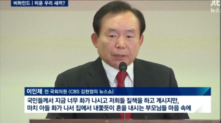 국민들은 새누리를 아들같이 생각한다 | 인스티즈