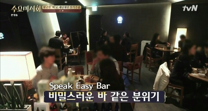 수요미식회 신사동 이자카야.jpg | 인스티즈