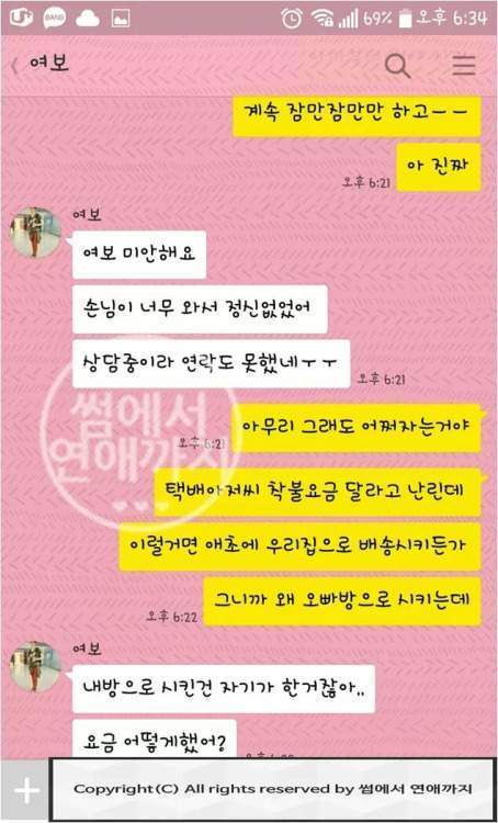 화난 여친 달래는 방법.jpg | 인스티즈