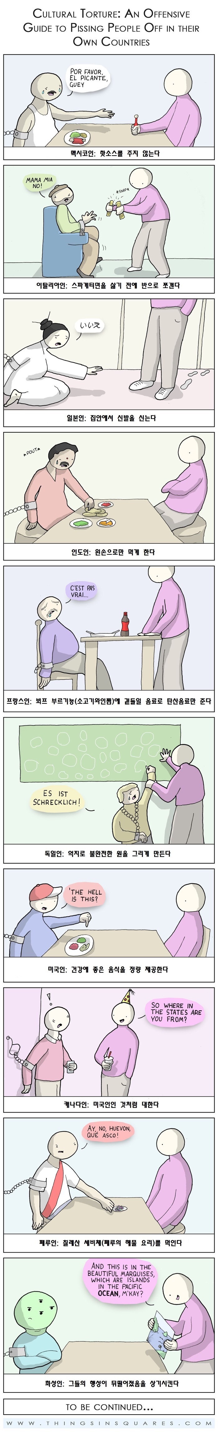 각 나라 국민 고문하는 법.jpg | 인스티즈