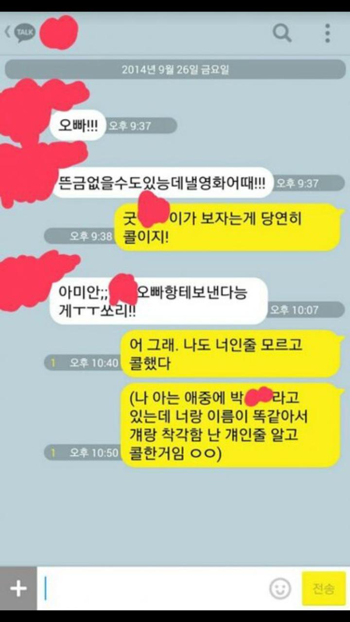 친한 여자후배에게 설명을 좀 해줬습니다.jpg | 인스티즈