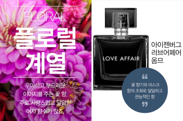 여자들이 선호하는 남자 향수 | 인스티즈