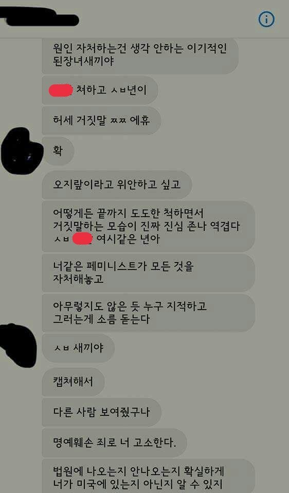 한국여자들이 욕먹는이유.jpg | 인스티즈
