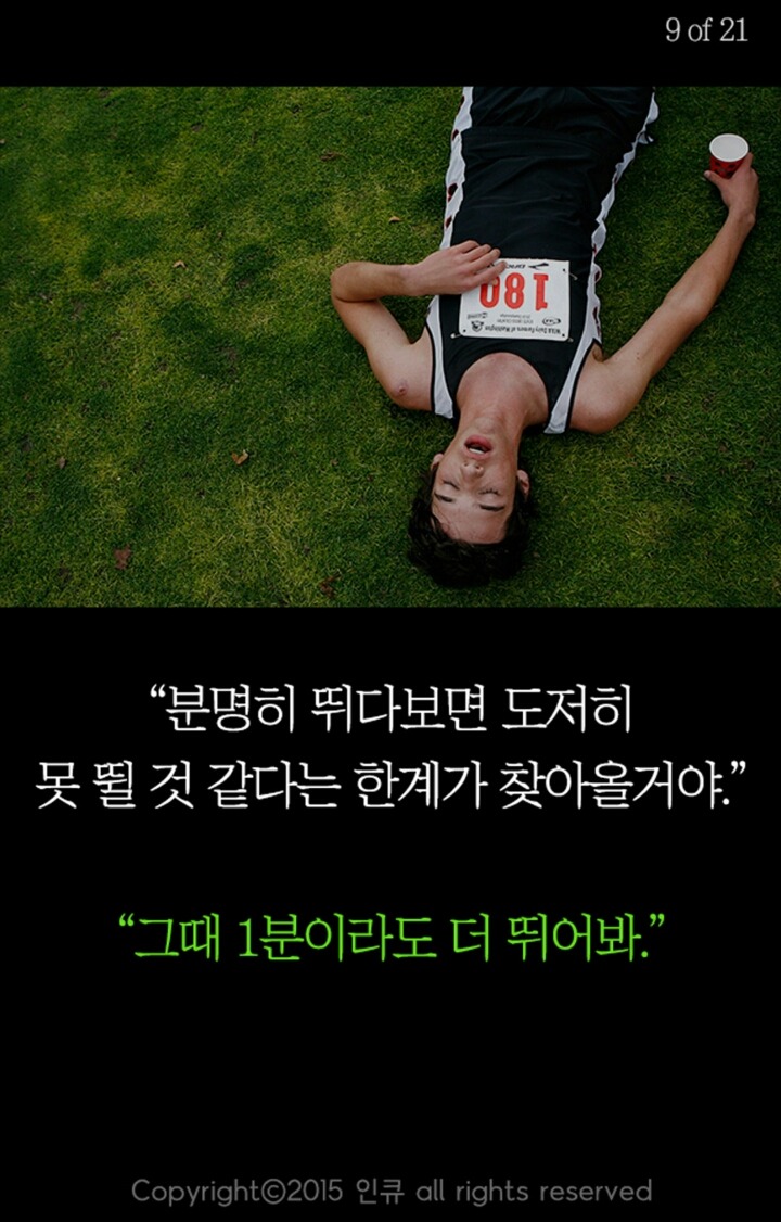 무기력을 극복했던 이야기 | 인스티즈