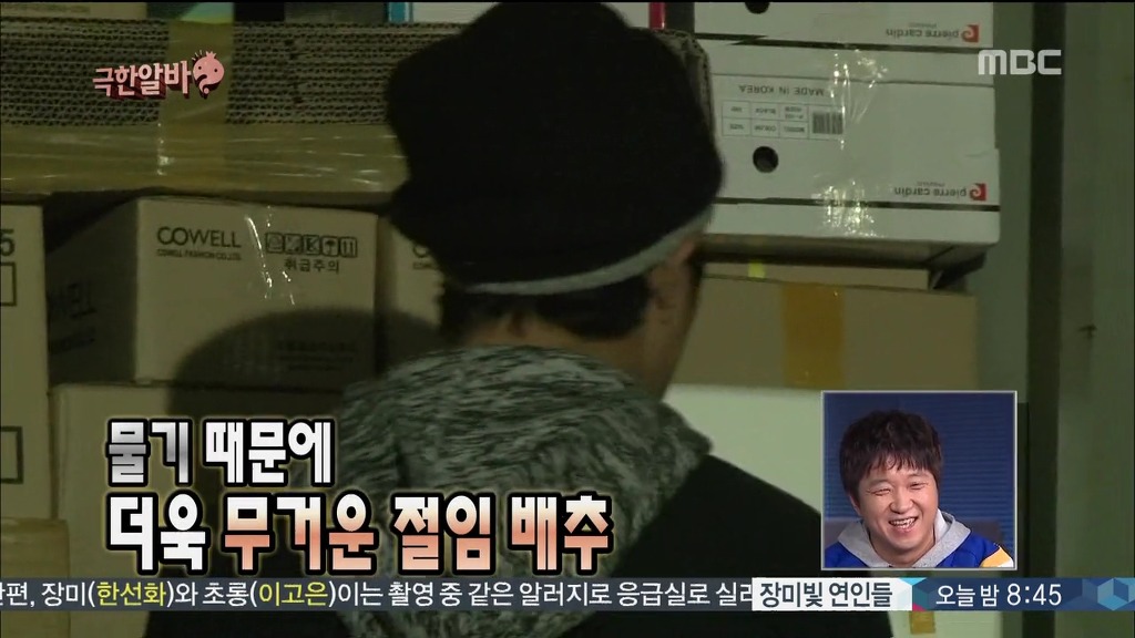 [무한도전] 택배... 한 3일 늦어도 되는거였어 | 인스티즈