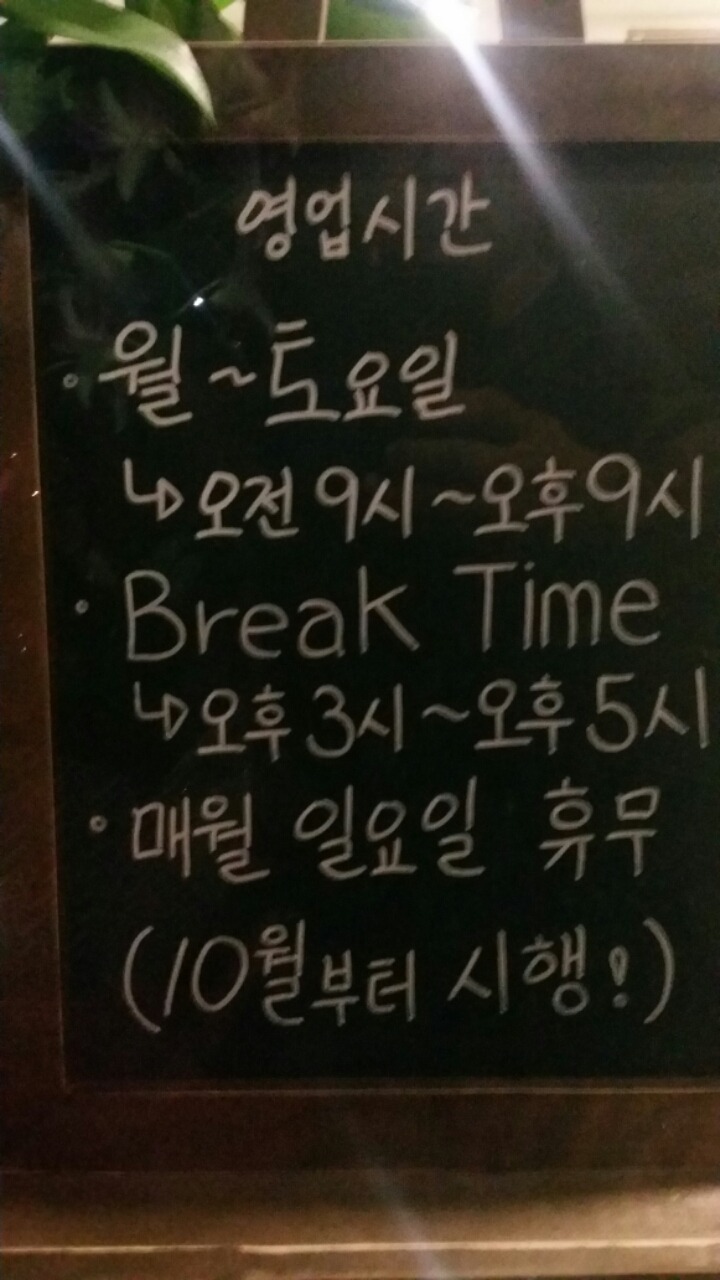 잉꼬식당 이미지