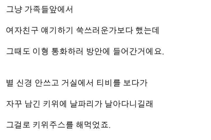 형 여자친구가 임신한 사실을 알아버렸습니다.jpg | 인스티즈