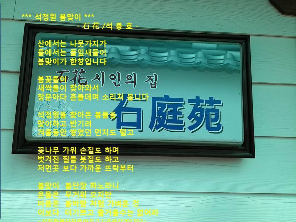석정원 이미지