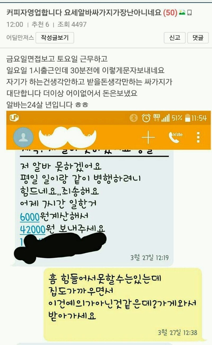 싸가지가 없는 알바생.jpg | 인스티즈