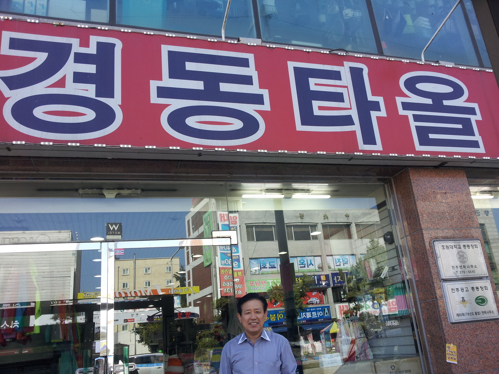 경동타올 이미지