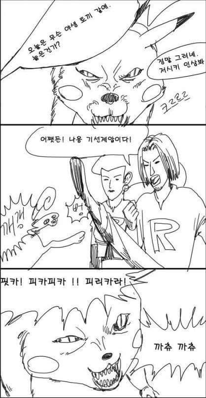 20년후 포켓몬 | 인스티즈