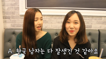 베트남 여자들이 생각하는 한국남자 | 인스티즈