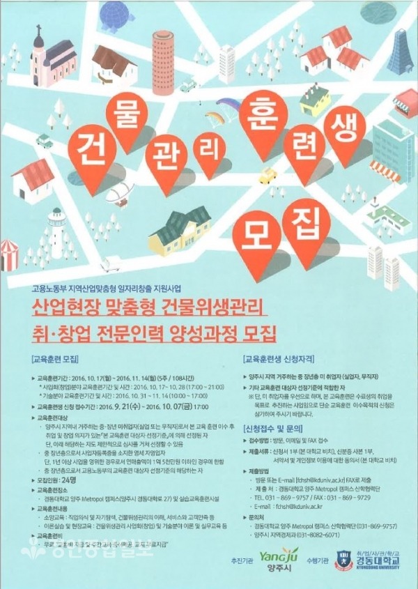 양주종합관리 이미지