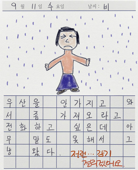 역대 웹툰역사상 최고의 난제.jpg | 인스티즈