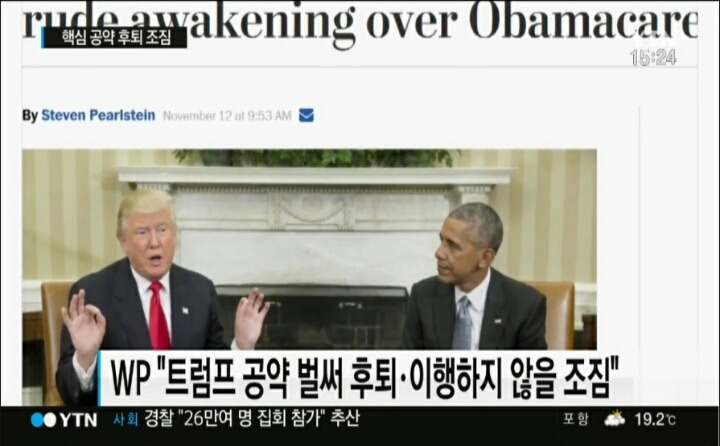 국민을 빠르게 배신한 트럼프 | 인스티즈