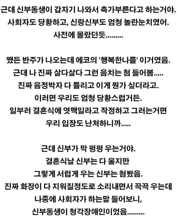 예식장 알바생이 말하는 가장 기억에 남는 결혼식 축가 | 인스티즈