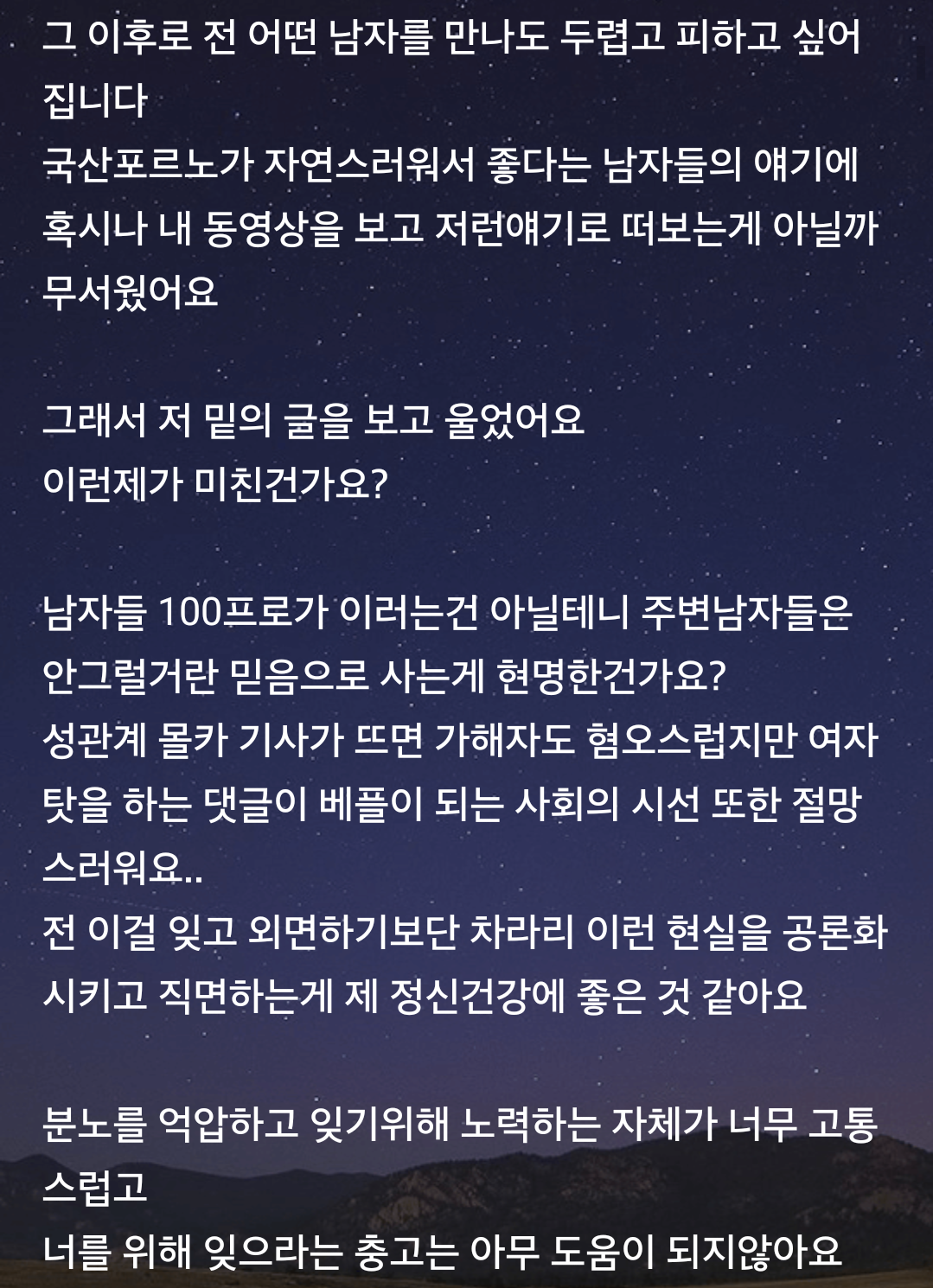 전남자친구에게 성관계 몰카 협박당한 피해자의 글ㅜㅜ | 인스티즈
