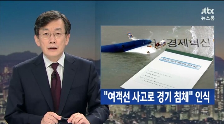 오늘자 JTBC 세월호와 교황 방한관련 요약ㄷㄷㄷ | 인스티즈