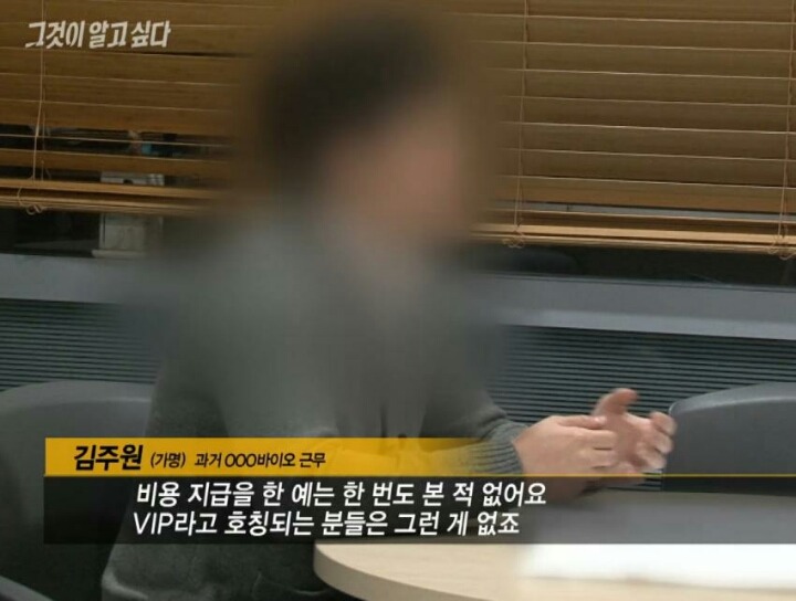 오늘자 그알에서 제보자 가명ㅋㅋㅋ | 인스티즈
