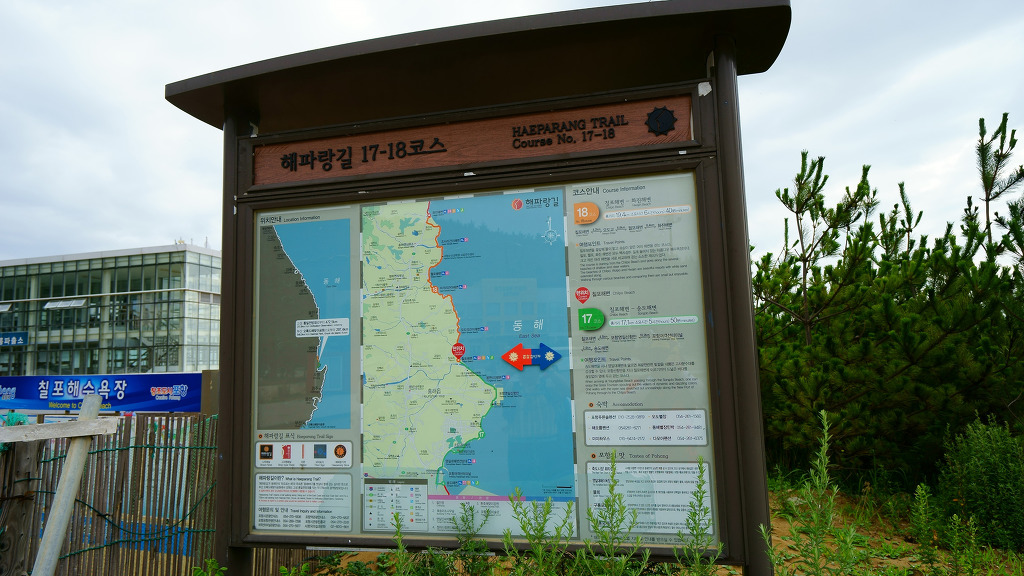 해파랑길 18코스 이미지