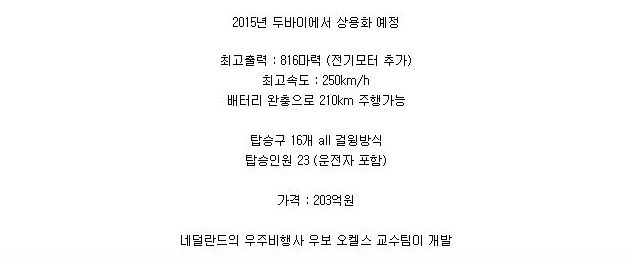 두바이의 공항 버스 | 인스티즈