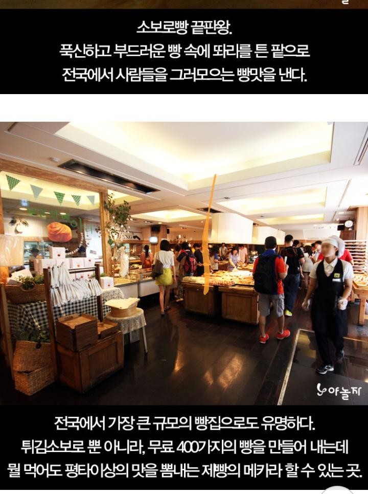 유명한빵집 이미지