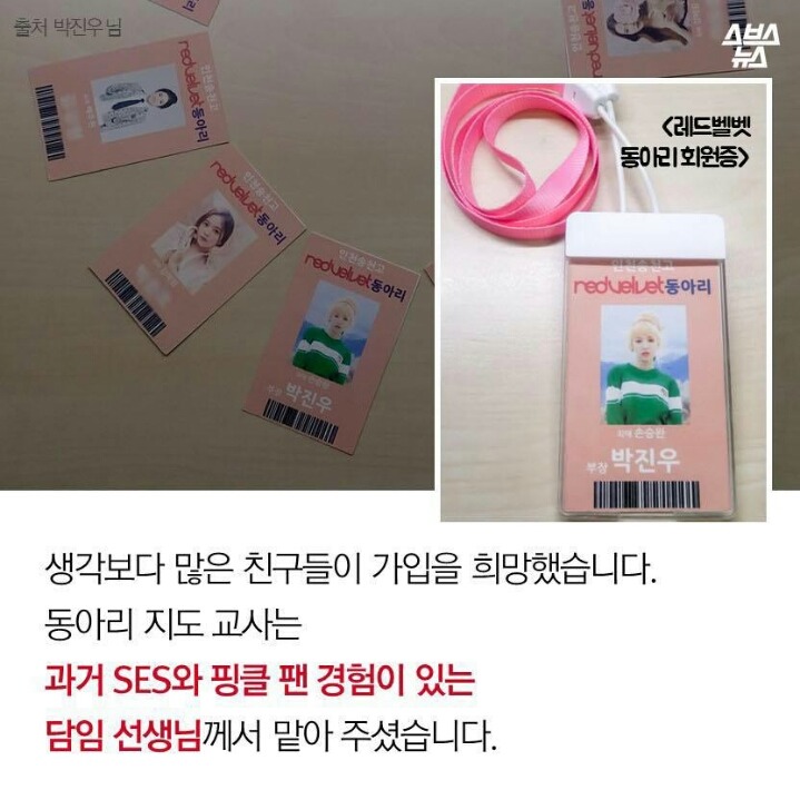 한 고등학교의 덕질 동아리.jpg | 인스티즈