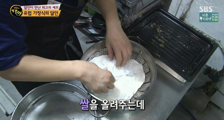 생활의 달인 회기동 유럽가정식.jpg | 인스티즈