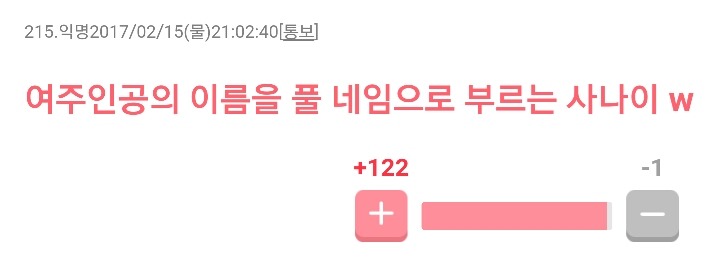 일본인들이 이야기하는 한국드라마의 특징들 | 인스티즈