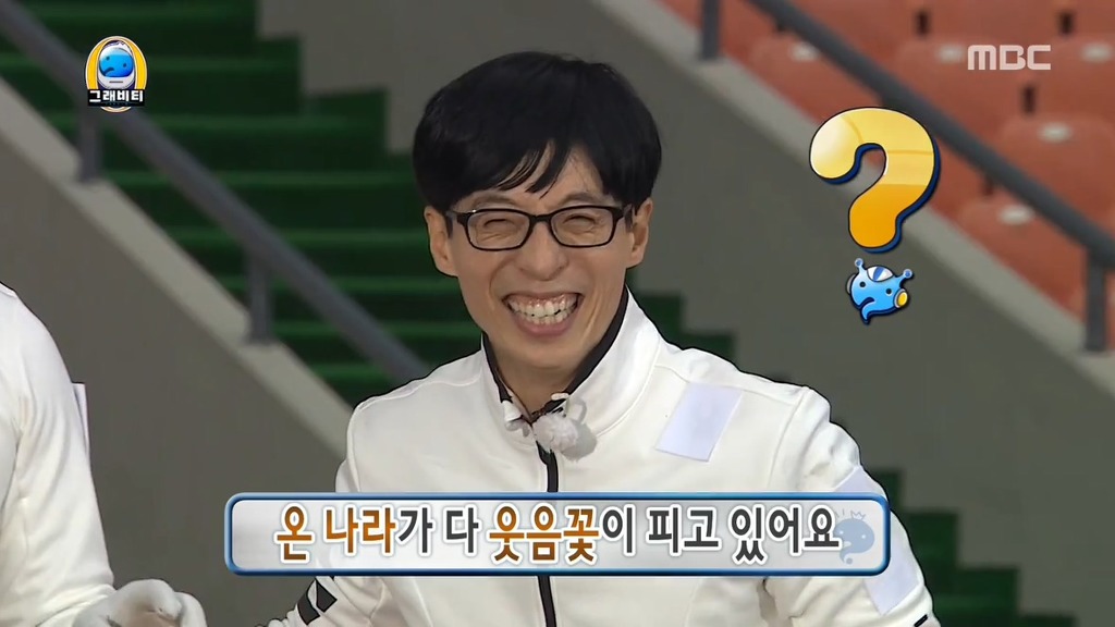 극딜 시전하는 무한도전 자막 | 인스티즈