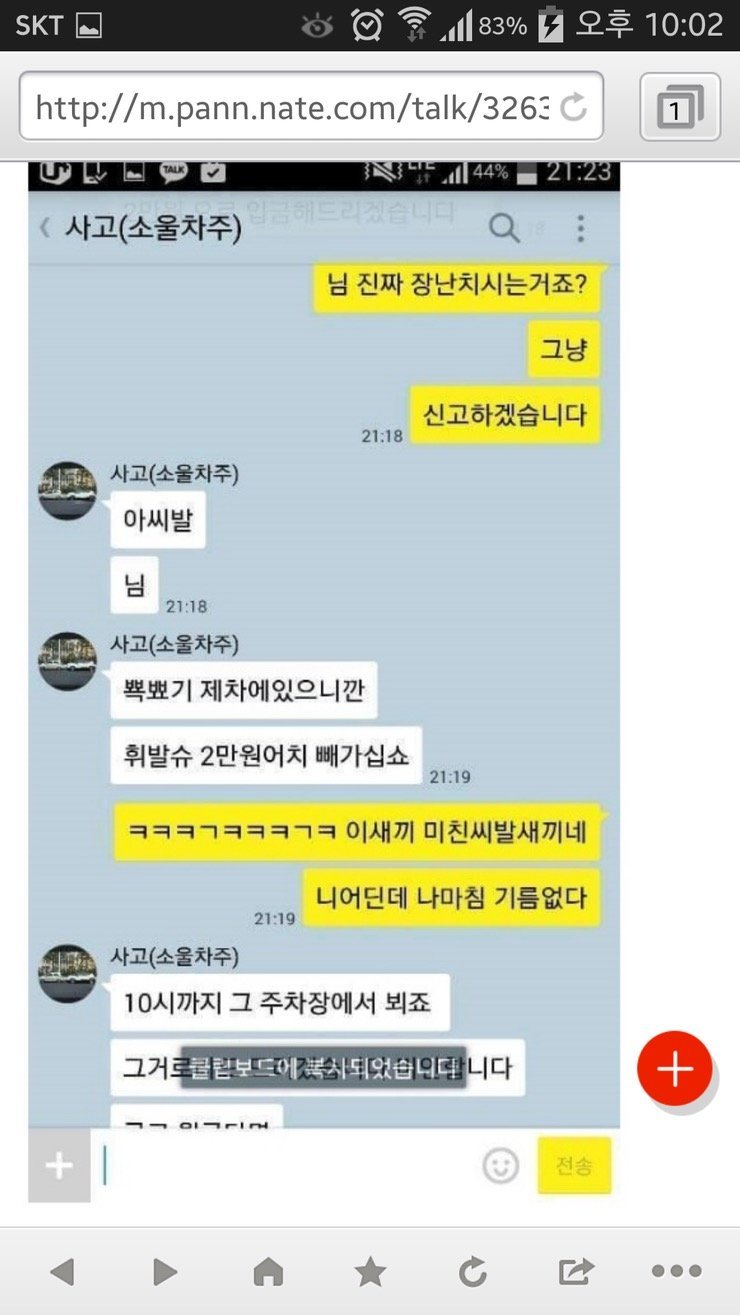 교통사고 합의방법.jpg | 인스티즈