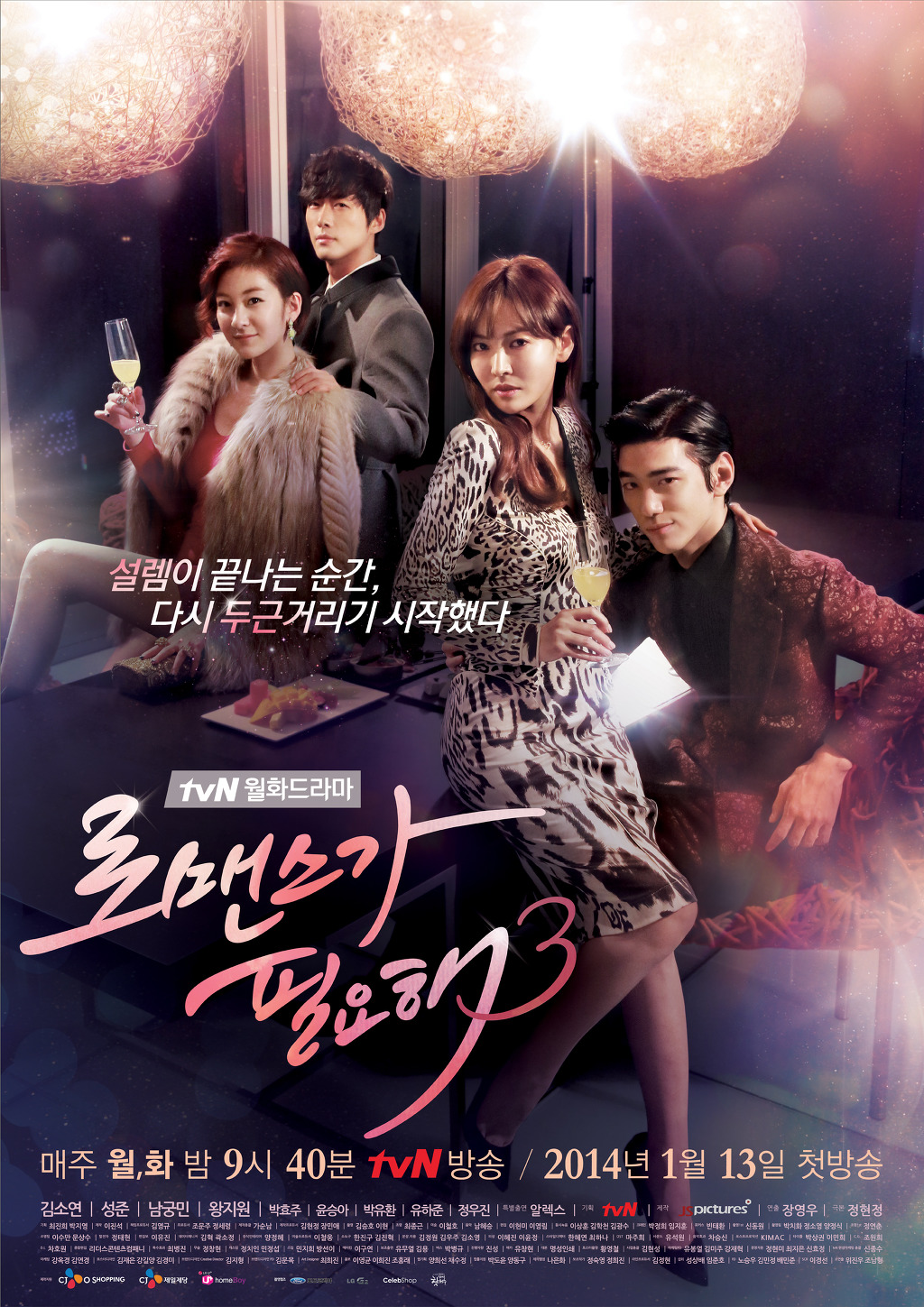 tvN 드라마 로맨스가 필요해 시리즈 역대 출연진.jpg | 인스티즈