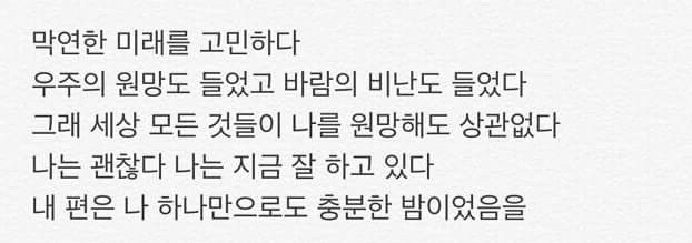 나만을 위해 살기 | 인스티즈