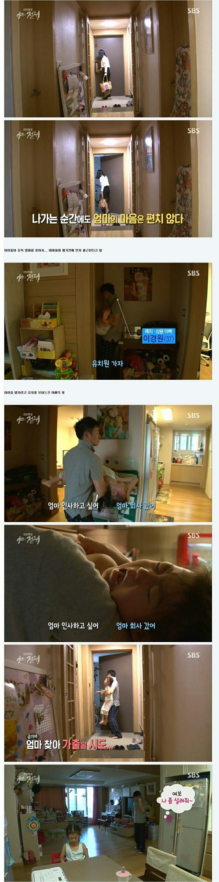 맞벌이 부부의 육아.JPG | 인스티즈