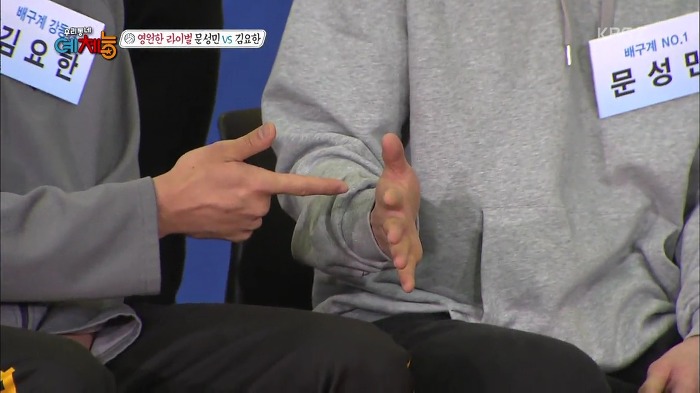 [우리동네예체능] 문성민 VS 김요한 라이벌간 유치찬란 경쟁심.jpg | 인스티즈